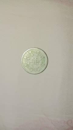 50paisa old Pakistani coin
