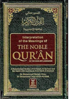 interpretation of the meaning of the noble quran