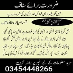 گھریلو
