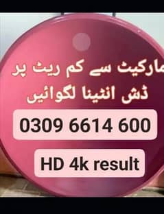 hd dish antenna tv sell service  installation repairing 03096614600