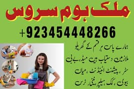 MAID , BABY SITTER, PATIENT ATTENDENT, COOK, HELPER. . .