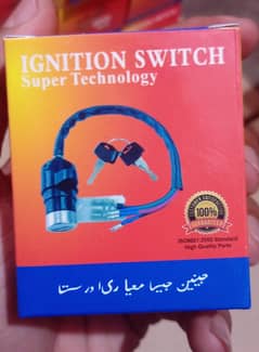 brand new meter switch