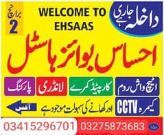 seats available in boys hostel