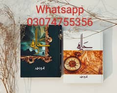 nimra Ahmed novels at discount