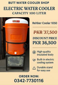 Electric water cooler
