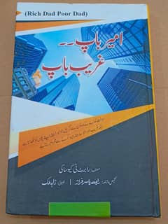 Rich Dad Poor Dad in Urdu Language