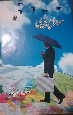 سدا