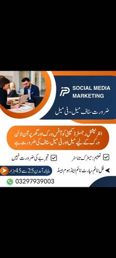 online job full time part time home based