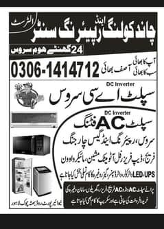 Chand cooling company