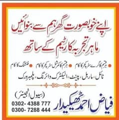 construction laborer