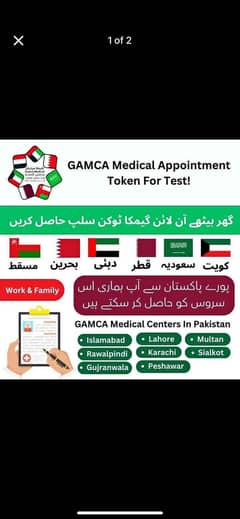 GAMCA