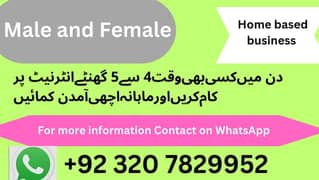 Online job offer part time