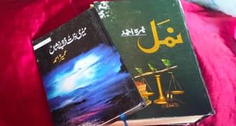 namal
