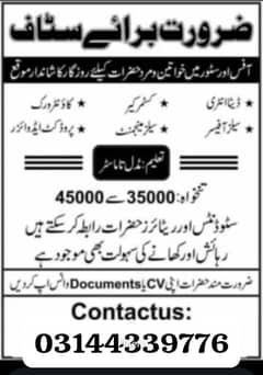 Urgent staff required male and female