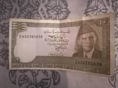 Old 10 ruppee note