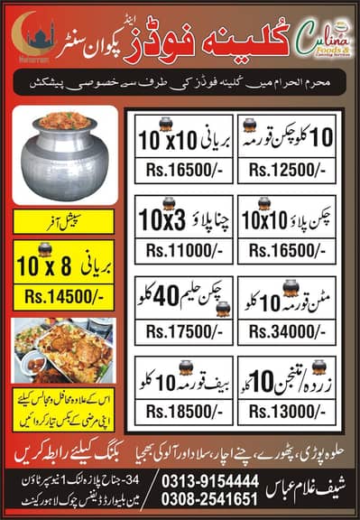 culina Food pakwan center