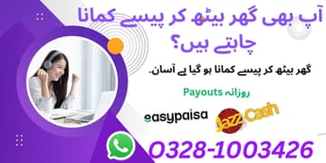 Online Job / Typing job / Assignment Job / Data Entry Job / Online