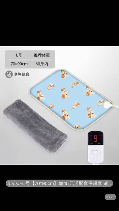 Cat Heating Mat Bed | Dog Heating Mat Bed 70cms × 90cms