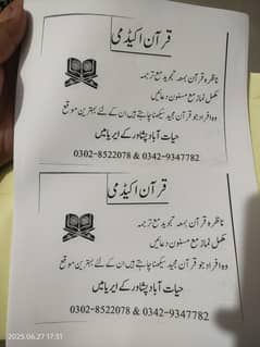 Home tuition for Nazira Quran and Masnoon Duas in Hayat Abad