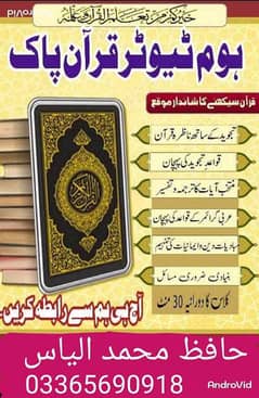 online Quran academy