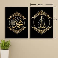 Stunning 3D Calligraphy Wall Frame - 2pcs for asthetic home decor