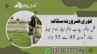 Online work available for females and students