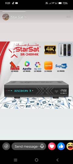 indired box available iptv service 03096614600