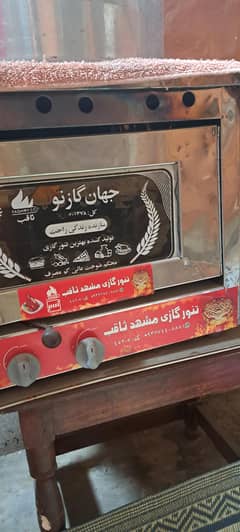 Tanoor