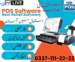 Oil Change POS Software - Auto Parts - Autos POS System | ePOSLIVE