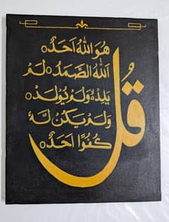 Surah