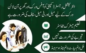 Simple Online Work
