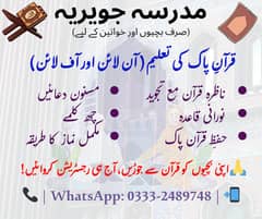 Online Quran Classes for Kids & Women – Nazra, Tajweed, Hifz | Join No