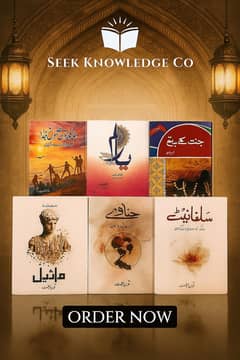 AL-ISABAH FI TAMYIZ AL-SAHABAHالاصابۃ فی تمیزالصحابہ (8 جلدیں)