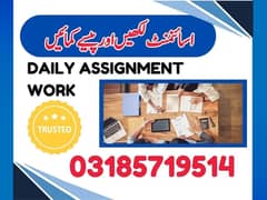 Online Jobs, Assignment Writing, Data Entry, Typing job, Part Time Job