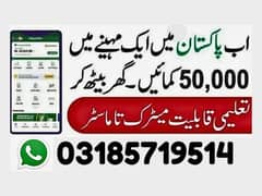 Assignment Job / Part Time Full Time Job / Job for male and female