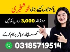 Online Job/Full-Time/Part Time/Home Base Job, Boys and Girls Apply Now
