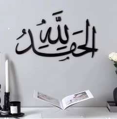 Alhamdullillah Large Size Wall Art Islamic Wall decor