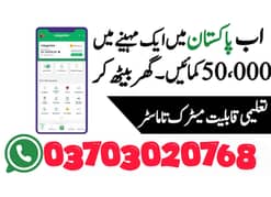 Data Entry Job / Job for Males, Females, Students, Assignment Job