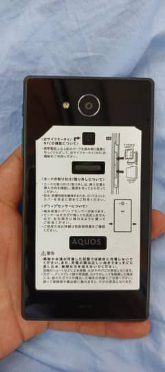 Aquos