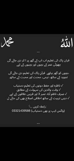 Quran Tutor
