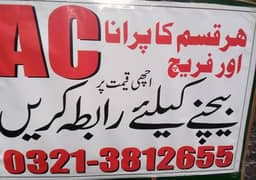 AC sale karain ab achi keemat pe used ho ya new