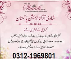 MARRIAGE