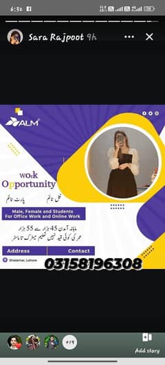online work avabile male / female