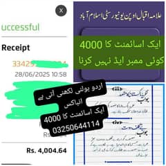 علامہ