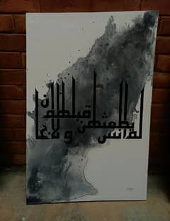 kufic calligraphy on 2x3 feet canvas board
