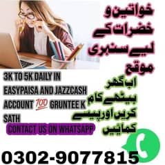 online job at home/part time/Data entry/trying/YouTube course/teaching