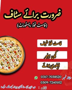۔فاسٹ