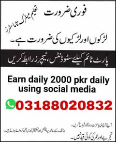 Online job at Home/Part Time/Data Entry/Typing/YouTube course/Teaching