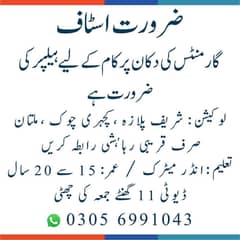 Helper Required