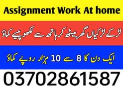 Part Time/And/Full Time/From Home/Based Job